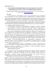 Научная статья на тему 'Управление жизненным циклом программного продукта в нечётких системах с искусственным интеллектом'