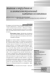 Научная статья на тему 'Управление знаниями организации: от знаний к интеллектуальному капиталу'