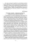 Научная статья на тему 'Управление знаниями – современная методология профессионального развития педагогов'