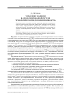 Научная статья на тему 'Управление знаниями в автоматизированной системе технологической подготовки производства'