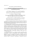 Научная статья на тему 'Управление знаниями в области логистики как инновационного направления повышения эффективности экономических систем'