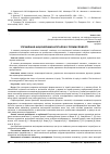 Научная статья на тему 'Управління акціонерним капіталом у промисловості'