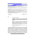 Научная статья на тему 'Управління архітектурою проектних дій державної програми (на прикладі цільової програми «Молодь України»)'