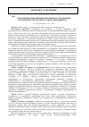 Научная статья на тему 'Управління будівельними компаніями з урахуванням закономірностей закону масового виробництва'