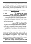 Научная статья на тему 'Управління державним боргом: зарубіжний досвід та Українська реальність'