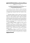 Научная статья на тему 'Управління економічними системами і процесами та прогнозування їх майбутнього стану економетричними методами'