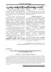 Научная статья на тему 'Управління економічною безпекою підприємства: організаційний аспект'