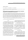 Научная статья на тему 'Управління фінансовими ресурсами в інвестиційній діяльності залізничного транспорту'