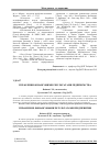 Научная статья на тему 'Управління фінансовими результатами підприємства'