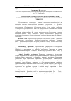 Научная статья на тему 'Управління господарським формуванням АПК у контексті програмування його фінансово-економічної стійкості'