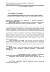 Научная статья на тему 'Управління інноваціями за методологією збалансованої системи показників на прикладі нафтосервісної компанії'