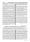 Научная статья на тему 'Управління інноваційними підприємствами в сучасних умовах'