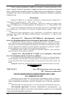 Научная статья на тему 'Управління інноваційними проектами на підприємстві'