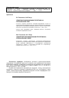 Научная статья на тему 'Управління інноваційними проектами на регіональному рівні'