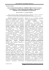 Научная статья на тему 'УПРАВЛіННЯ іННОВАЦіЙНОЮ СПРИЙНЯТЛИВіСТЮ ЯК СКЛАДОВА АДАПТИВНОГО УПРАВЛіННЯ іННОВАЦіЙНИМ РОЗВИТКОМ ПіДПРИєМСТВ ЗАЛіЗНИЧНОГО ТРАНСПОРТУ'