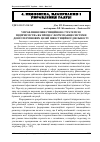 Научная статья на тему 'Управління інвестиційною стратегією підприємства як процес формування системи довготермінових цілей інвестиційної діяльності'