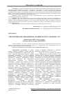 Научная статья на тему 'Управління комунікаціями на підприємствах сфери послуг'