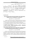 Научная статья на тему 'Управління конкурентоспроможністю будівельних підприємств залізничного транспорту'