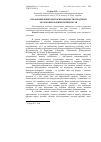 Научная статья на тему 'Управління конкурентоспроможністю продукції молокопереробних підприємств'