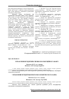 Научная статья на тему 'Управління кредитним ризиком комерційного банку'