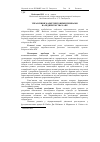 Научная статья на тему 'Управління маркетинговими ризиками на підприємствах АПК'