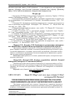 Научная статья на тему 'Управління маркетинговою діяльністю суб'єктів підприємництва як об'єкт маркетингового аналізу'