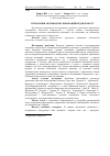 Научная статья на тему 'Управління мотивацією інноваційної діяльності'