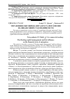 Научная статья на тему 'Управління обіговим капіталом та його вплив на фінансовий стан підприємств'