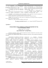 Научная статья на тему 'Управління оборотними активами підприємства: теоретичний аспект'