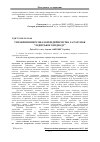 Научная статья на тему 'Управління персоналом підприємства за рахунок "лідерського підходу"'