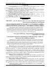 Научная статья на тему 'Управління підприємствами та галузями паливно- енергетичного комплексу України в умовах ринку'