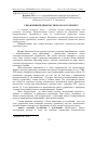 Научная статья на тему 'Управління підприємством малого бізнесу'