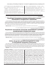 Научная статья на тему 'Управління потенціалом інтеграції авіакомпанії в умовах міжнародного конкурентного середовища'