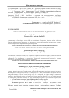 Научная статья на тему 'Управління прибутком торгівельних підприємств'