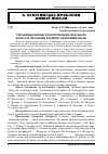 Научная статья на тему 'Управління процесом формування людського капіталу як основи розвитку економіки знань'