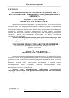 Научная статья на тему 'Управління процесом розвитку підприємства в контексті впливу зовнішнього середовища на його діяльність'