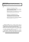 Научная статья на тему 'Управління ризиками проектів навчання в умовах модульно-рейтингової системи'