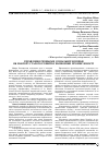 Научная статья на тему 'УПРАВЛІННЯ РИЗИКАМИ СОЦІАЛЬНОЇ БЕЗПЕКИ ЯК ФАКТОРУ СТАЛОГО РОЗВИТКУ ЕКОНОМІКИ ПРОМИСЛОВОСТІ'