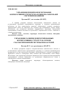 Научная статья на тему 'Управління розвитком інтегрованих корпоративних структур на основі збалансованої системи показників'