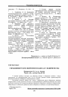 Научная статья на тему 'Управління рухом оборотного капіталу підприємства'