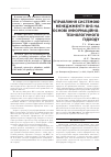 Научная статья на тему 'Управління системою менеджменту ВНЗ на основі інформаційно-технологічного підходу'