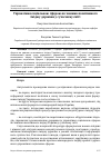 Научная статья на тему 'Управління соціальною сферою як чинник позитивного іміджу держави у сучасному світі'