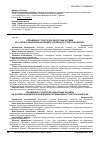 Научная статья на тему 'Управління структурою оборотних активів на основі функціональної моделі оптимізації структури капіталу'