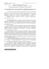 Научная статья на тему 'Управління якістю продукції птахівничих підприємств'