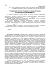 Научная статья на тему 'Управління якістю продукції та забезпечення професійного менеджменту'