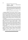 Научная статья на тему 'Управління знаннями в мета-методології управління проектами'