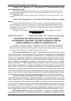 Научная статья на тему 'Управлінські рішення щодо забезпечення позитивного впливу кооперування на рівень інноваційного розвитку підприємств'