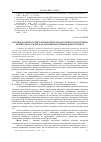 Научная статья на тему 'Управлінський аспект професійно-педагогічної підготовки майбутнього вчителя дисциплін гуманітарного циклу'