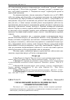 Научная статья на тему 'Управлінський облік на підприємствах споживчої кооперації'