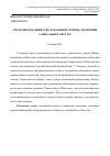 Научная статья на тему 'Управляемое общество как новый уровень эволюции социальных систем'